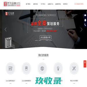 为品牌提供原理级增长解决方案！青岛品牌策划|青岛品牌设计|青岛广告公司|青岛设计公司|青岛营销推广
