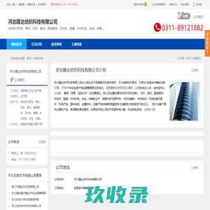 河北隆达纺织科技有限公司