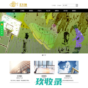 东莞市汇丰鞋材有限公司