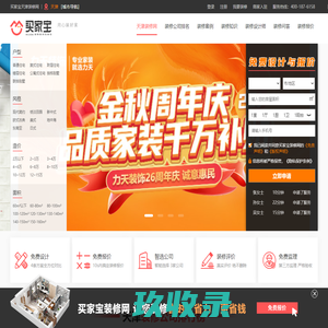 法帛家居 整体软装 欣派铂 壁纸 布艺 壁布 床品