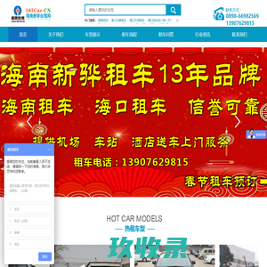 海口租车-海口租车公司-海口汽车租赁- 海口租车网zuzuChe.com