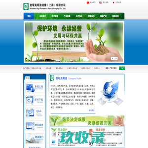高周波机械|高频感应加热线圈|淬火设备|焊接机-宫电高周波设备（上海）有限公司