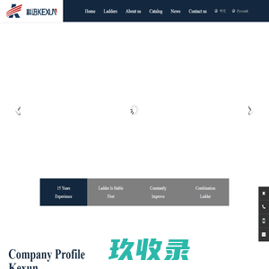 Combination Ladder,Telescopic Ladder,Extension Ladder_ZHEJIANG KEXUN INDUSTRY & TRADE CO., LTD.