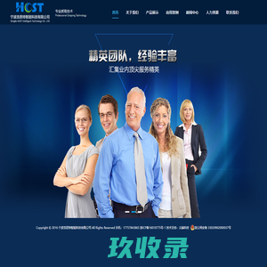 宁波浩思特智能科技有限公司