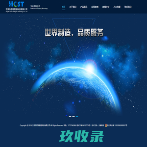 网站截图
