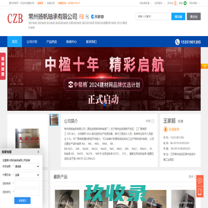滚针轴承,滚轮轴承,组合轴承,常州扬帆轴承有限公司