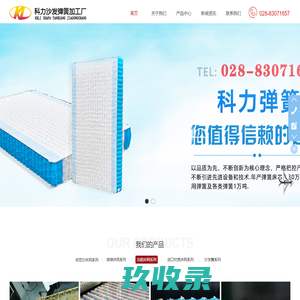 沙发弹簧,床垫弹簧-新都区科力沙发弹簧加工厂