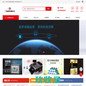 网站截图