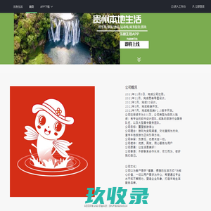 乐鱼生活