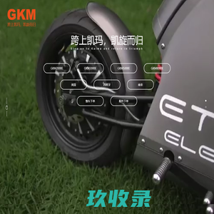 济南凯玛机械制造有限公司_其它