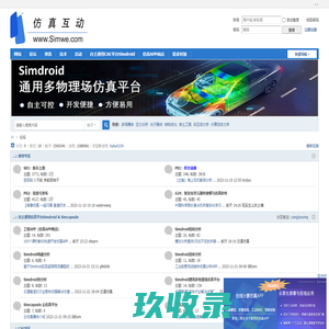 Simwe仿真论坛(forum.simwe.com)，CAE/CAD/CAM/，FEA/FEM/有限元分析论坛-(手机验证注册) -  Powered by Discuz!