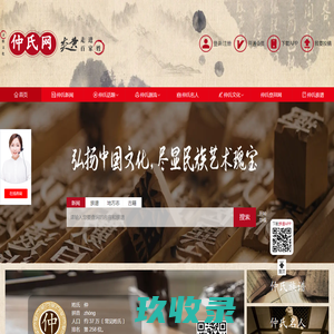 网站截图