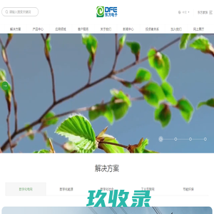 中海税云-电子发票服务平台