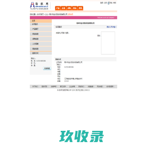 玩链科技-分享数码科技、互联网百科知识网站
