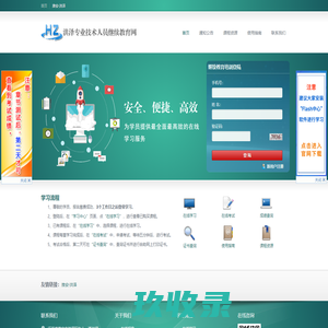 洪泽专业技术人员继续教育网