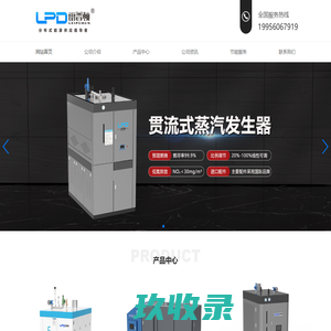 电加热蒸汽发生器,生物质蒸汽发生器,燃气燃油蒸汽发生器-山东百特智能制造有限公司