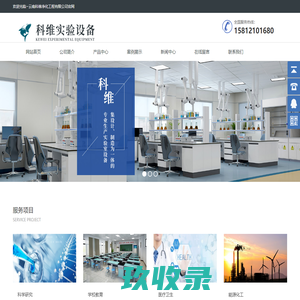 云南科维净化工程有限公司-云南科维净化工程有限公司