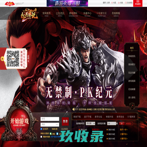 铁血皇城 - 铁血皇城超变版 - 变态版铁血皇城 - 51游戏