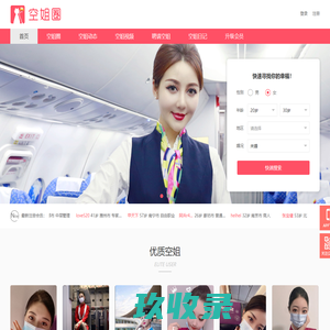 网站截图