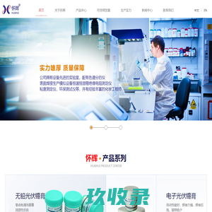 网站截图