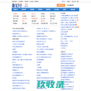 成都兼职网-成都大学生兼职网-兼职招聘信息 -兼职吧