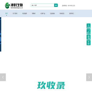 免疫组化_荧光定量PCR_WB检测_双荧光素酶_免疫共沉淀_细胞模型构建-天津津科生物科技有限责任公司