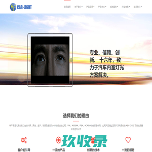 深圳市惠锋光亮科技有限公司