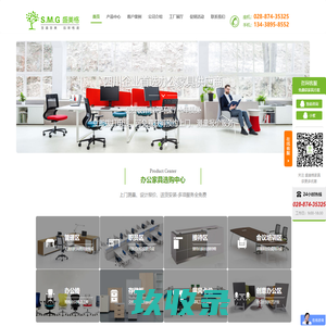 「智美冠办公家具」成都办公家具，成都办公家具厂，四川办公家具定做，