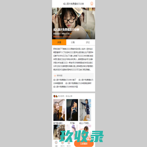《两个人看的视频在线观看免费
》免费高清视屏完整版下载-《两个人看的视频在线观看免费
》高清完整在线观看 - 网帮你电影网