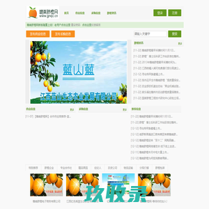 赣南脐橙网www.gnqc.cn