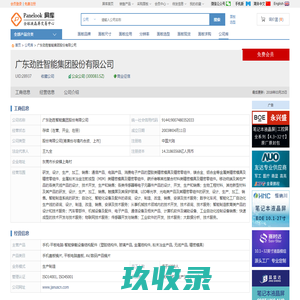 网站截图