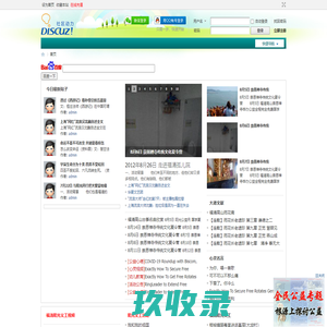 当代名人全意识 -  Powered by Discuz!