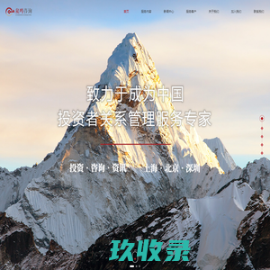 上海泉鸣投资咨询有限公司