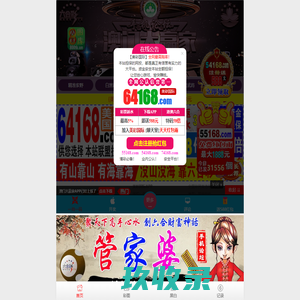 网站截图