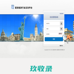 朝阳海外国际旅行社前台—用户登录