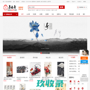 集雅斋字画商城-当代名家手绘国画,字画,油画,书法作品,保真书画网上商城