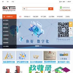 林积为 - 一站式垂直整合制造解决方案
