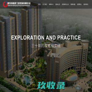 淮安市财建工程咨询有限公司
