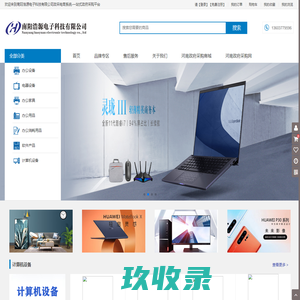 南阳浩源电子科技有限公司政采电商系统-一站式政府采购平台
