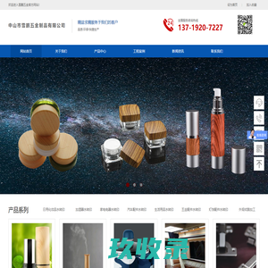 中山市雪鹏五金制品有限公司