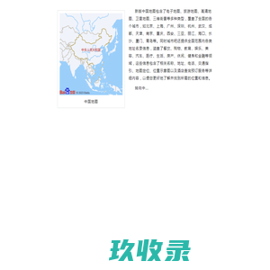 中国地图,中国电子地图,中国街景地图,中国旅游地图,中国卫星地图(2023年9月新版)-城市吧
