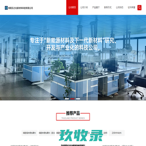 磷酸锰铁锂包覆剂-绵阳汉之化新材料科技有限公司