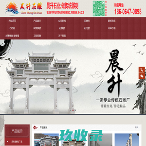 石牌坊|石牌坊厂家|村庄牌坊|农村牌坊-晨升石雕