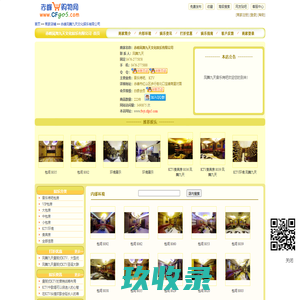 
	赤峰凤舞九天文化娱乐有限公司
