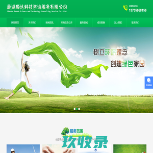 巢湖顺达科技咨询服务有限公司