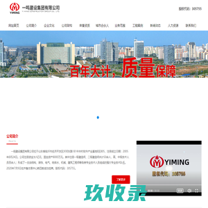 建筑工程资质-建筑安装资质-外墙保温工程-一鸣建设集团有限公司