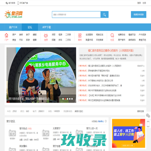 微常宁，常讯网 -  Powered by Discuz!