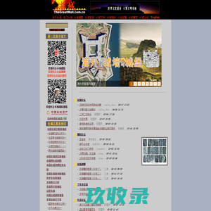 长城小站：：热爱长城，热爱生活！ ... www.ilovegreatwall.cn