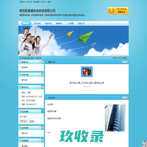 陕西凯普威机电科技有限公司