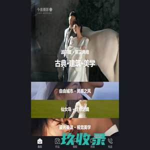 今喜摄影艺术馆